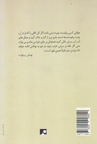دارمرز